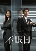  Мёбиус (2025) смотреть онлайн бесплатно