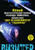 Визитёр (1997) смотреть онлайн бесплатно
