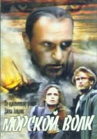  Морской волк (1990) смотреть онлайн бесплатно