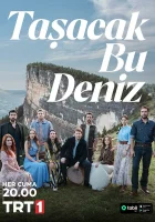  Это море переполнится (2025) смотреть онлайн бесплатно