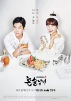  Выпивая в одиночку (2016) смотреть онлайн бесплатно