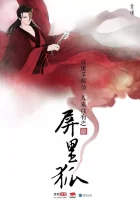  Лисы с ширмы (2016) смотреть онлайн бесплатно