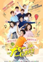  Лун Жи И, тебе конец (2017) смотреть онлайн бесплатно