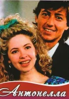  Антонелла (1991) смотреть онлайн бесплатно