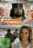  Тайны тёмных джунглей (1991) смотреть онлайн бесплатно