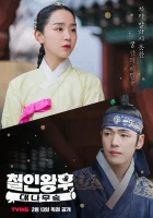  Королева Чхорин: Бамбуковый лес (2021) смотреть онлайн бесплатно