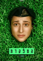  Командир (2021) смотреть онлайн бесплатно