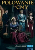  Охота на мотыльков (2023) смотреть онлайн бесплатно