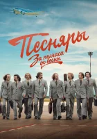  За полчаса до весны (2022) смотреть онлайн бесплатно