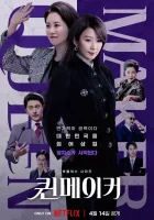  Создательница королевы (2023) смотреть онлайн бесплатно