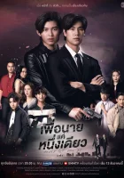  Никогда не отпускай меня (2022) смотреть онлайн бесплатно