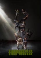  Начало (2022) смотреть онлайн бесплатно