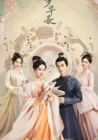  Мечта о процветании (2022) смотреть онлайн бесплатно