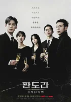  Пандора: Фальшивый рай (2023) смотреть онлайн бесплатно