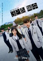  Месть от третьего лица (2022) смотреть онлайн бесплатно