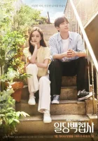  Вам помочь? (2022) смотреть онлайн бесплатно