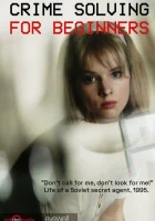  Расследование для начинающих (2022) смотреть онлайн бесплатно