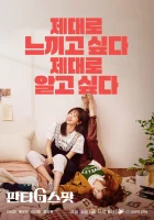  Точка фантазий (2022) смотреть онлайн бесплатно