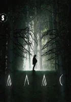  Алас (2023) смотреть онлайн бесплатно