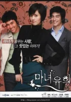  Влюбленная ведьма (2007) смотреть онлайн бесплатно