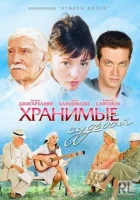  Хранимые судьбой (2011) смотреть онлайн бесплатно