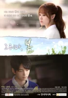  Рисуя весну (2014) смотреть онлайн бесплатно