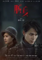  Потерянные в любви (2018) смотреть онлайн бесплатно