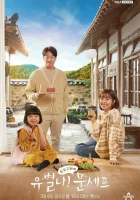  Чудачка и шеф-повар Мун (2020) смотреть онлайн бесплатно