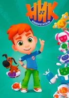  Ник-изобретатель (2019) смотреть онлайн бесплатно