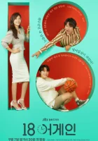  Снова 18 (2020) смотреть онлайн бесплатно