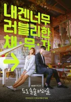  До, до, соль, соль, ля, ля, соль (2020) смотреть онлайн бесплатно