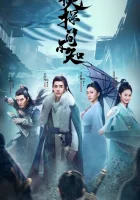  Древний детектив (2020) смотреть онлайн бесплатно