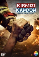  Красный грузовик (2021) смотреть онлайн бесплатно