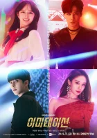  Имитация (2021) смотреть онлайн бесплатно