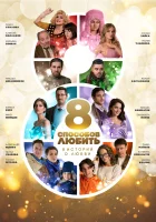  8 способов любить (2021) смотреть онлайн бесплатно