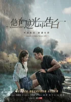  Загадочная любовь (2021) смотреть онлайн бесплатно