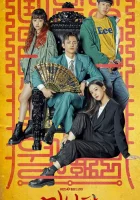  Минамдан: Заметки по делу (2022) смотреть онлайн бесплатно