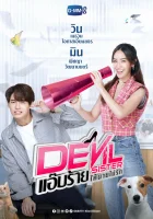  Дьявольская сестра (2022) смотреть онлайн бесплатно