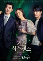  Поцелуй шестого чувства (2022) смотреть онлайн бесплатно