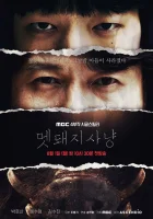  Охота на кабана (2022) смотреть онлайн бесплатно