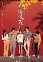  Глазурованная плитка (2022) смотреть онлайн бесплатно