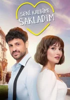  Я спрятал тебя в своем сердце (2022) смотреть онлайн бесплатно