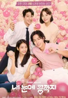  Как горошинка в стручке (2022) смотреть онлайн бесплатно