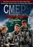  Морские дьяволы. Смерч. Судьбы (2013) смотреть онлайн бесплатно