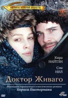  Доктор Живаго (2002) смотреть онлайн бесплатно
