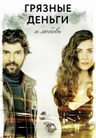  Грязные деньги, лживая любовь (2014) смотреть онлайн бесплатно